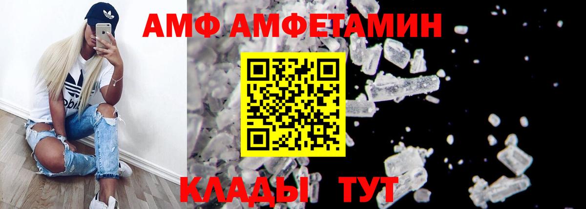 АМФЕТАМИН 97% Сибай