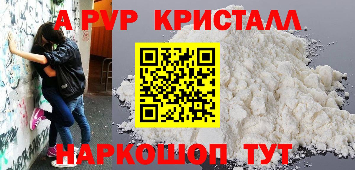 APVP VHQ Сибай