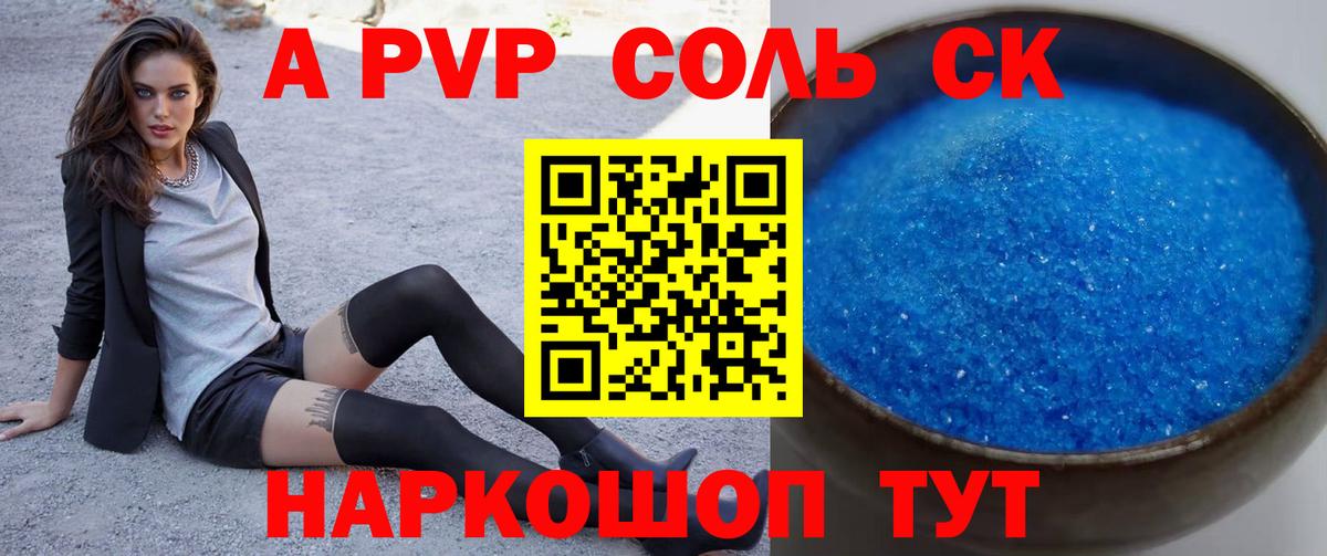 A-PVP СК КРИС  Alpha-PVP Crystall  Сибай  APVP  A PVP VHQ  Вход с VPN 