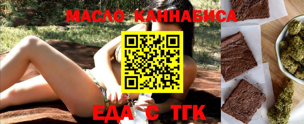 Сибай  Cannafood марихуана  Вход с VPN 