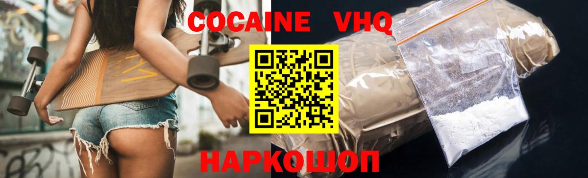 КОКАИН 98% Сибай