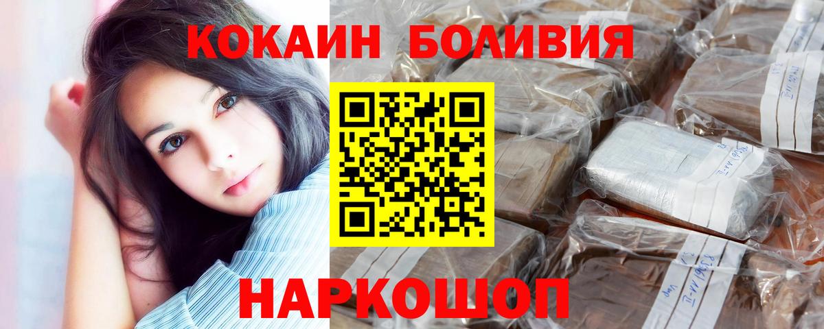 Cocaine 99%  Вход с VPN  COCAIN Fish Scale  Сибай 