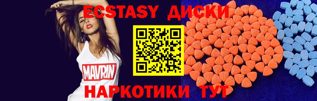Сибай  ЭКСТАЗИ  Вход с VPN  Экстази Дубай  Ecstasy бентли 