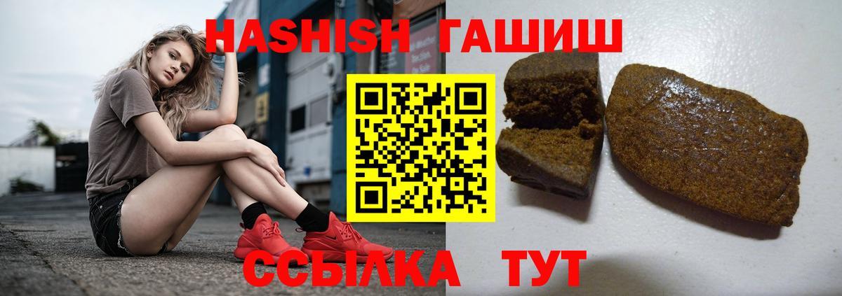 Гашиш 40% ТГК Сибай