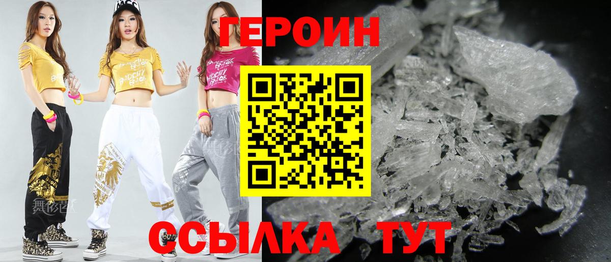 ГЕРОИН афганец  Вход с VPN  Сибай 