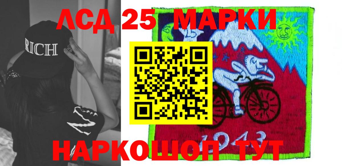 ЛСД экстази кислота Сибай