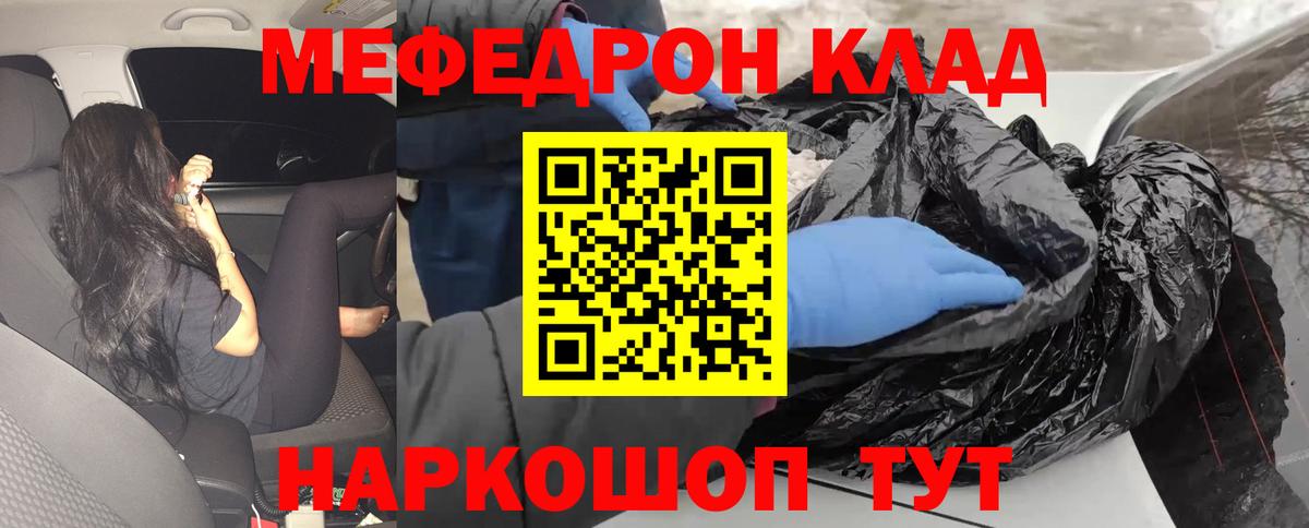 Мефедрон кристаллы  Вход с VPN  МЯУ-МЯУ  Меф mephedrone  Сибай  купить закладку  Меф 
