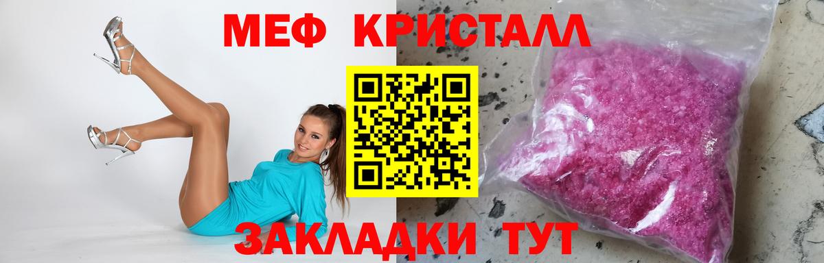 Мефедрон Сибай