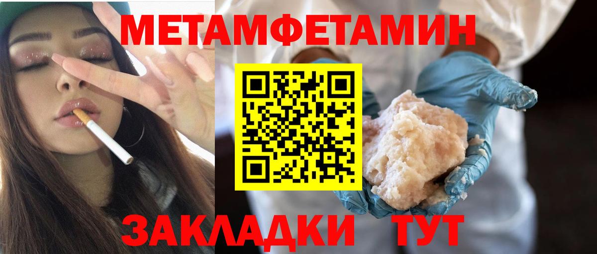 Первитин витя Сибай