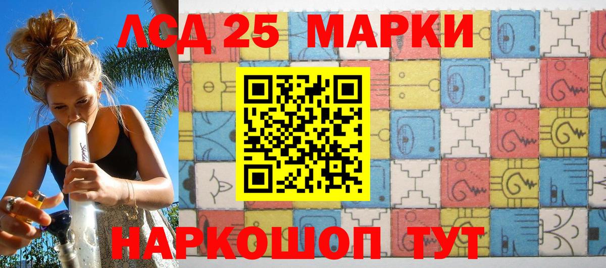 Марки N-bome 1500мкг Сибай