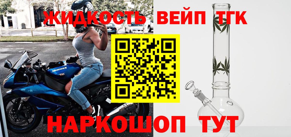 Дистиллят ТГК жижа  Вход с VPN  Сибай  Дистиллят ТГК вейп с тгк 