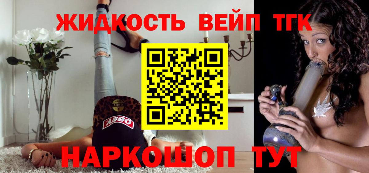 Дистиллят ТГК THC oil Сибай