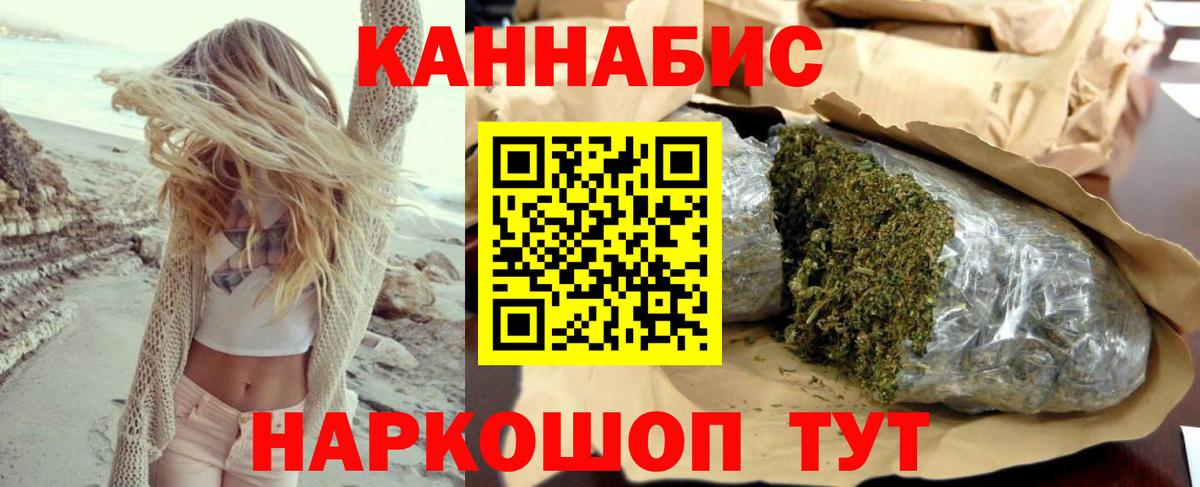 Каннабис Ganja Сибай